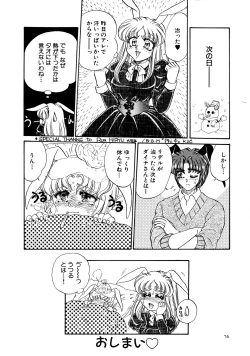 Page 76 of Shiawase With you