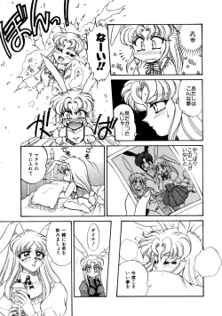 Page 79 of Shiawase With you