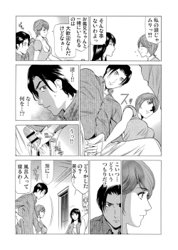 Page 35 of Gibo netori ~ fukushū no yakata