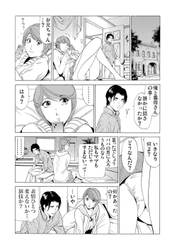 Page 63 of Gibo netori ~ fukushū no yakata