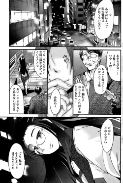 Page 107 of COMIC Penguin Club Sanzokuban 2008-07