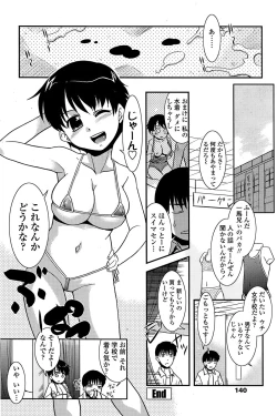Page 142 of COMIC Penguin Club Sanzokuban 2008-07