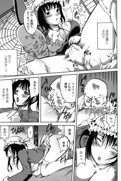 Page 149 of COMIC Penguin Club Sanzokuban 2008-07