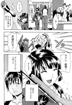 Page 178 of COMIC Penguin Club Sanzokuban 2008-07