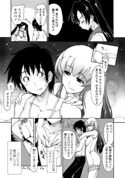 Page 17 of COMIC Penguin Club Sanzokuban 2008-07