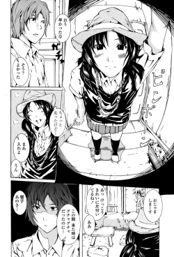 Page 200 of COMIC Penguin Club Sanzokuban 2008-07