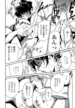 Page 216 of COMIC Penguin Club Sanzokuban 2008-07