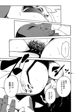 Page 223 of COMIC Penguin Club Sanzokuban 2008-07