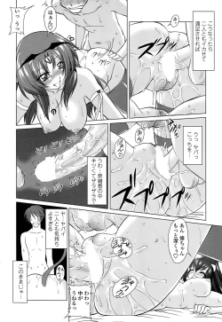 Page 44 of COMIC Penguin Club Sanzokuban 2008-07