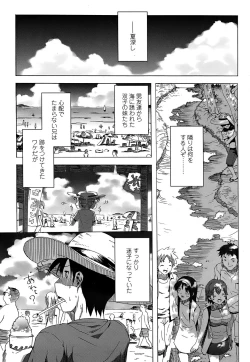 Page 51 of COMIC Penguin Club Sanzokuban 2008-07