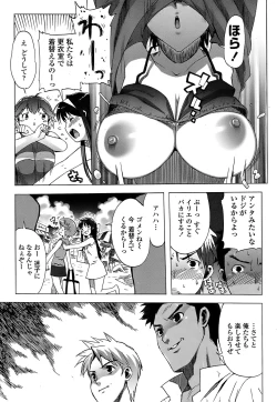 Page 53 of COMIC Penguin Club Sanzokuban 2008-07