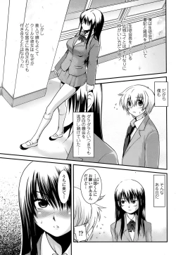 Page 71 of COMIC Penguin Club Sanzokuban 2008-07