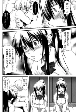 Page 80 of COMIC Penguin Club Sanzokuban 2008-07