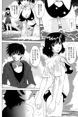 Page 90 of COMIC Penguin Club Sanzokuban 2008-07