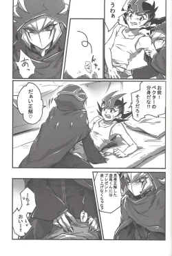 Page 16 of Yu mabeku!