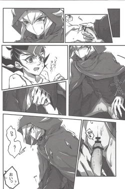 Page 17 of Yu mabeku!