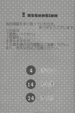 Page 2 of Yu mabeku!