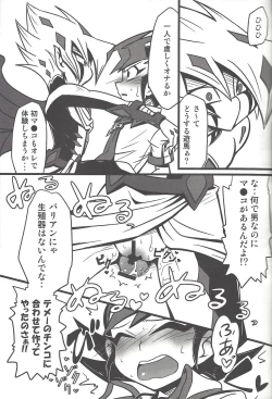 Page 6 of Yu mabeku!