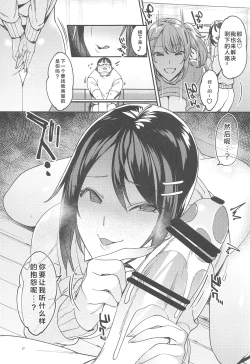 Page 11 of Tosei Soudanshitsu