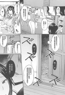 Page 20 of Tosei Soudanshitsu