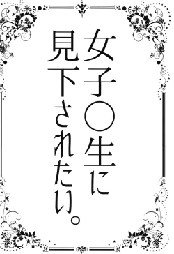 Page 22 of Tosei Soudanshitsu