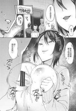 Page 5 of Tosei Soudanshitsu