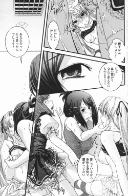 Page 116 of COMIC Penguin Club 2007-01