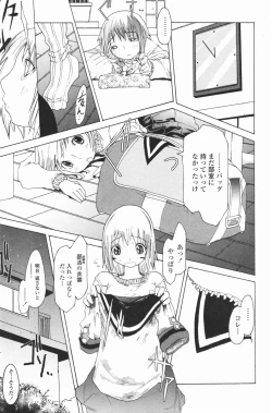 Page 173 of COMIC Penguin Club 2007-01