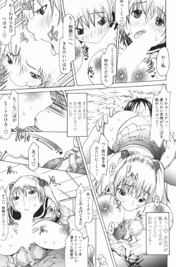 Page 181 of COMIC Penguin Club 2007-01