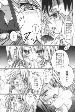 Page 202 of COMIC Penguin Club 2007-01