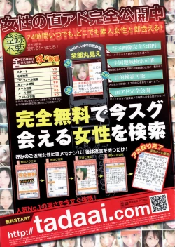 Page 247 of COMIC Penguin Club 2007-01