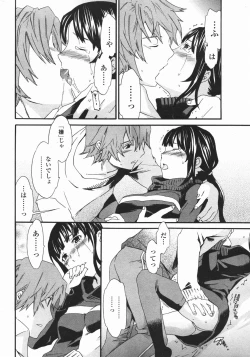 Page 33 of COMIC Penguin Club 2007-01