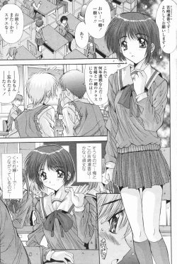 Page 64 of COMIC Penguin Club 2007-01