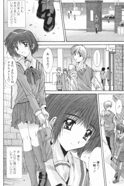 Page 65 of COMIC Penguin Club 2007-01