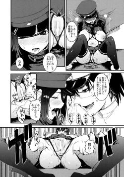 Page 11 of Ware Akitsu Maru ni Kaigun Seishin o Chuunyuu su