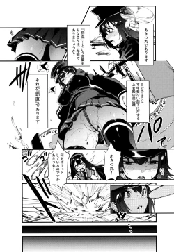Page 2 of Ware Akitsu Maru ni Kaigun Seishin o Chuunyuu su