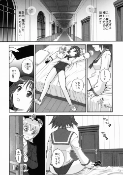 Page 6 of Chinpo Janai kara Hazukashiku Naimon!!!