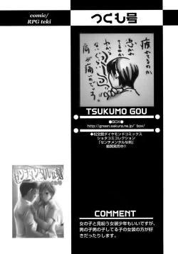 Page 105 of Shounen Ai No Bigaku 15 The Josou Shounen