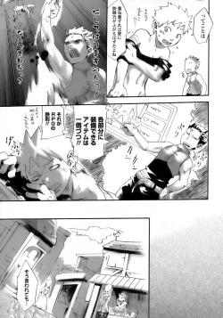 Page 112 of Shounen Ai No Bigaku 15 The Josou Shounen