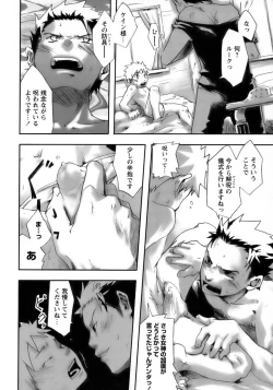 Page 115 of Shounen Ai No Bigaku 15 The Josou Shounen