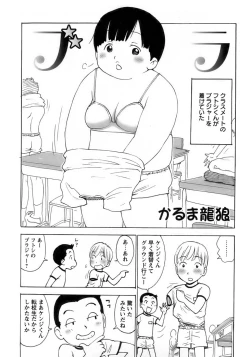 Page 122 of Shounen Ai No Bigaku 15 The Josou Shounen