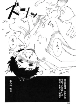 Page 143 of Shounen Ai No Bigaku 15 The Josou Shounen