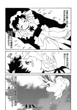 Page 147 of Shounen Ai No Bigaku 15 The Josou Shounen