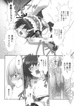 Page 163 of Shounen Ai No Bigaku 15 The Josou Shounen