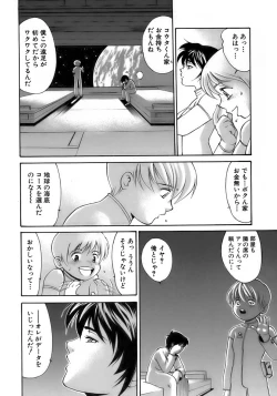 Page 187 of Shounen Ai No Bigaku 15 The Josou Shounen