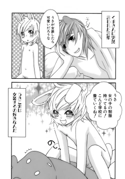 Page 202 of Shounen Ai No Bigaku 15 The Josou Shounen