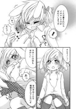 Page 208 of Shounen Ai No Bigaku 15 The Josou Shounen