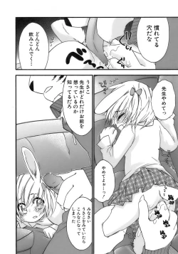 Page 211 of Shounen Ai No Bigaku 15 The Josou Shounen