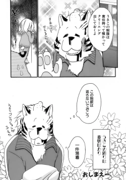 Page 217 of Shounen Ai No Bigaku 15 The Josou Shounen