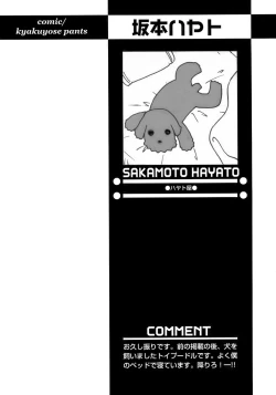 Page 219 of Shounen Ai No Bigaku 15 The Josou Shounen